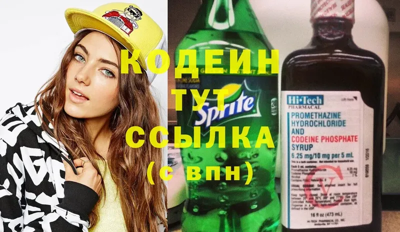 Кодеиновый сироп Lean Purple Drank  Аша 