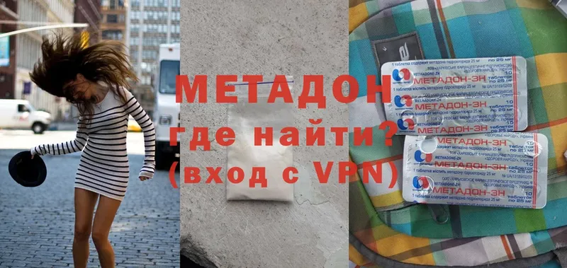 даркнет сайт  Аша  МЕТАДОН VHQ 